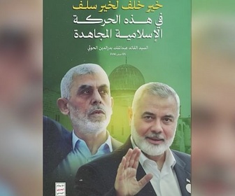 Replay Israël : la réforme judiciaire relancée - Sinouar à la tête du Hamas : quel impact pour la Palestine ?