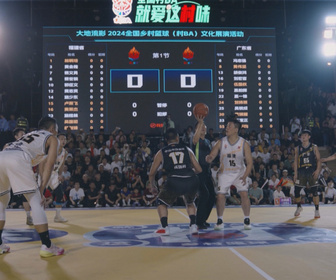 Replay Focus - En Chine, le basket-ball gagne du terrain dans les campagnes