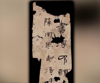 Replay Invitation au voyage - 13/04/2026 - Au Japon, l'alchimie du papier washi