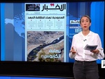 Replay Dans la presse - Cessez-le-feu à Gaza : lueur d'espoir ou nouveau mirage ?