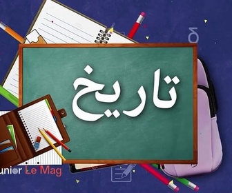 Replay ARTE Journal Junior - Une chaîne de télévision pour les Afghanes