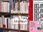 Replay La p'tite librairie