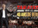 Replay Taratata