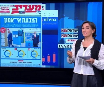 Replay Dans la presse - Élections en Israël : le gouvernement a provoqué une participation arabe record